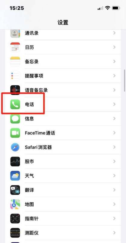 手机呼叫转移在哪设定转移号码