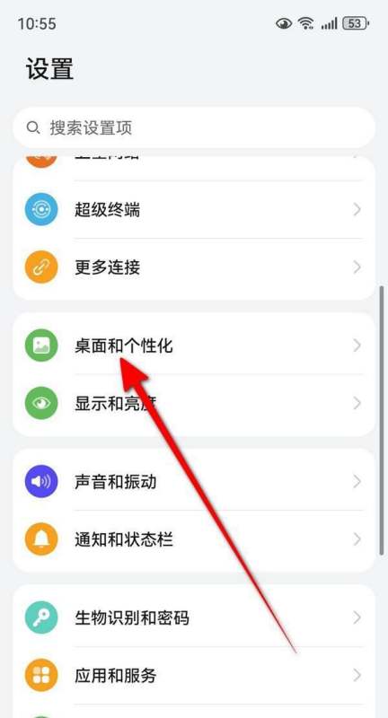 华为mate70界面设置在哪