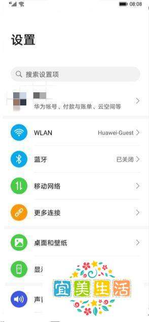 华为mate30pro怎么换锁屏壁纸