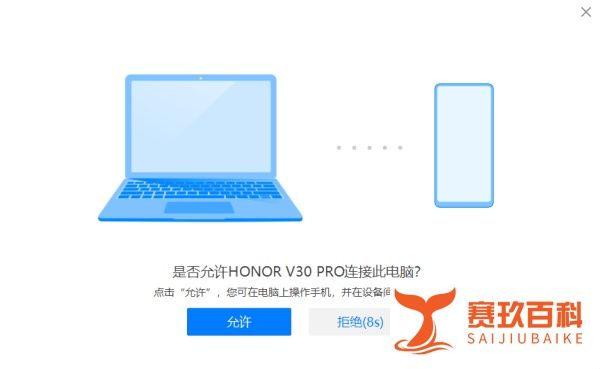 华为多屏协同功能肿么用？