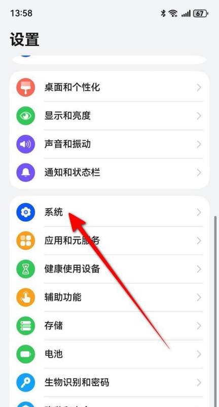 华为mate70怎样设置隔空传送