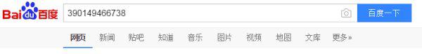 不知道快递单号肿么查ems快递