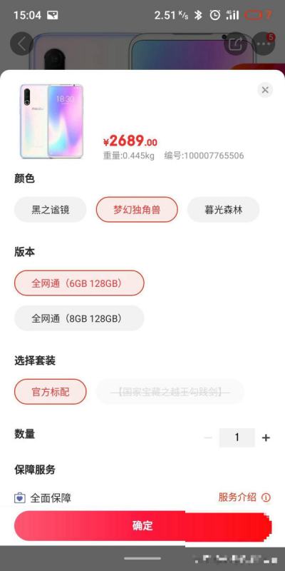 1500-2500元的预算哪款手机适于游戏党