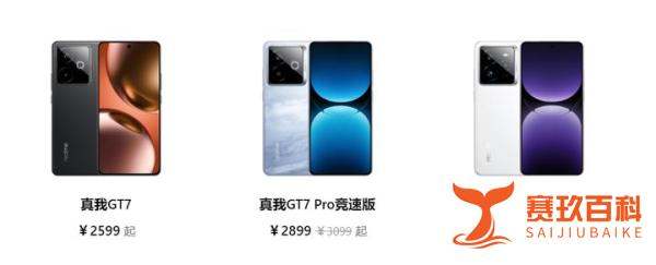 2000以内有机会上车的天玑9400+手机？三款真我GT 7有啥不同？