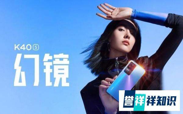 小米 Redmi K40S 手机首降价