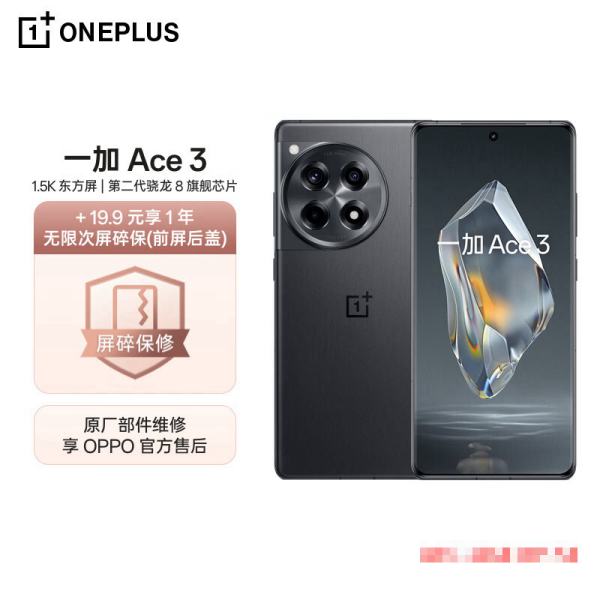 一加ace5840版本好不好