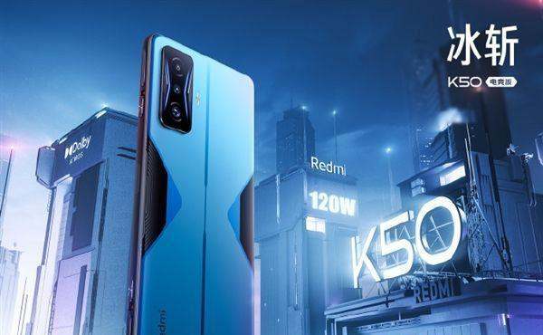 红米K50电竞版对比K40加强版都有哪些升级？该买哪个？