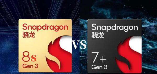 高通骁龙8s是骁龙8gen3吗