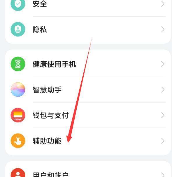 华为mate60如何设置色彩校准
