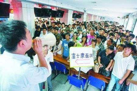 富士康和康师傅是什么 关系