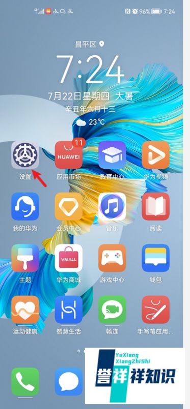 华为手机鸿蒙系统中怎么打开NFC功能