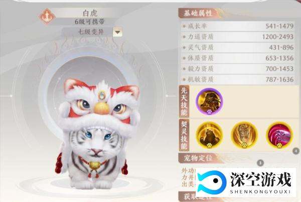 天龙八部2手游語音系统设置攻略