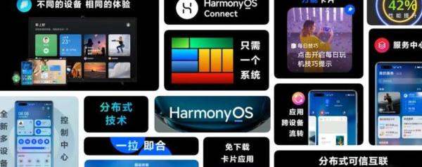 华为鸿蒙系统肿么升级-HarmonyOS系统更新方法及机型介绍