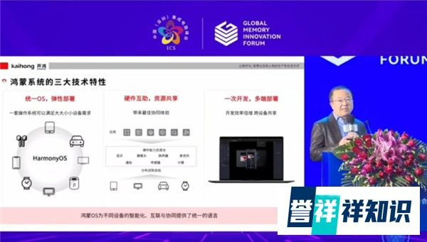鸿蒙OS到底是不是android换壳？“鸿蒙之父”回应了……