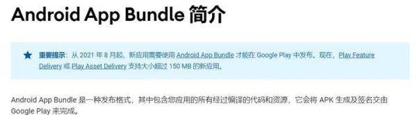 谷歌放出大招!直接击中鸿蒙OS系统的软肋:android应用后缀apk变成aab
