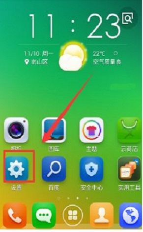 怎样禁止android手机自启动后台程序？