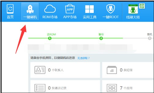 安卓平板怎么用电脑刷机教程