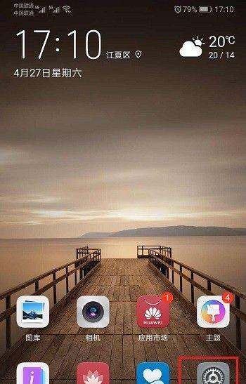 华为初學者机如何把旧手机导入初學者机