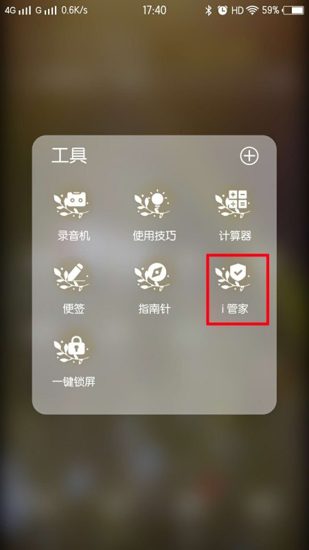 怎么样开通手机的定位权限？