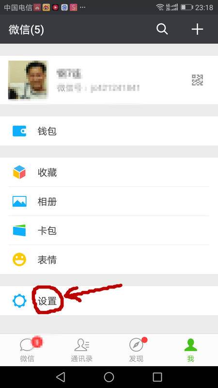 视频聊天的时候，肿么微信屏幕是镜像的？