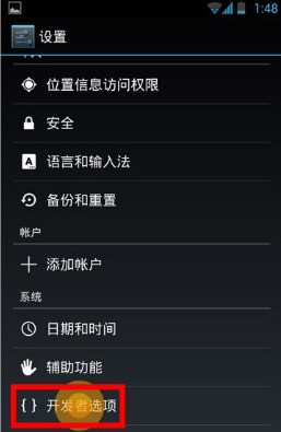 怎么使用CarLife联接苹果手机？