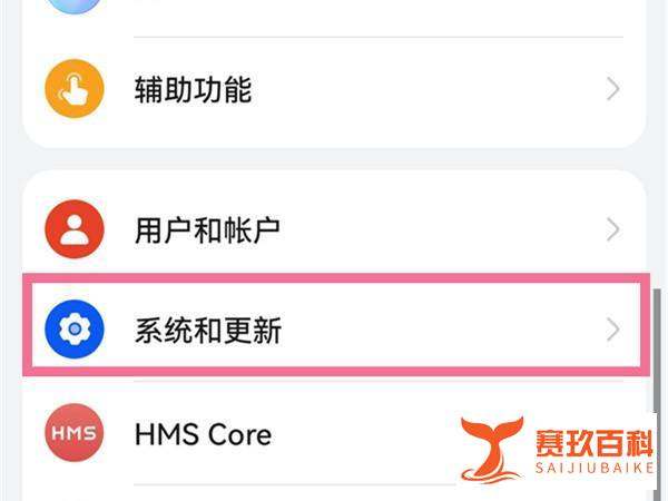 安卓手机导航键在哪里设置