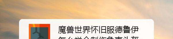 魔兽世界这头盔哪里弄
