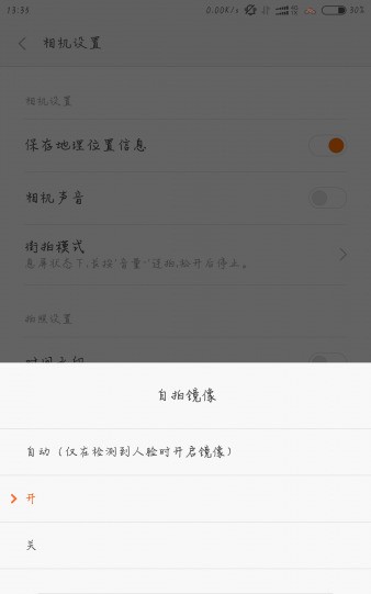 苹果前置拍照是反的肿么调过来