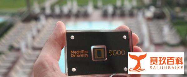 天玑9000首发机型已确认，你会购置吗？