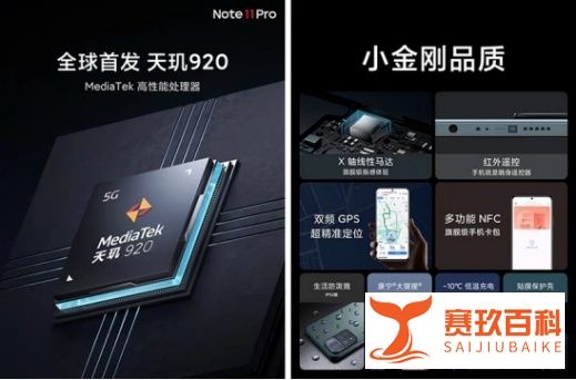 Redmi搭配“性能小钢炮”联发科天玑920芯片能有怎么样的表现