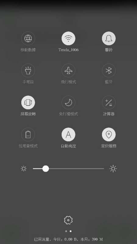 安卓系统怎么开启定位服务