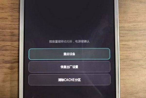一生E本 学习机android系统忘记密码了如何重置？