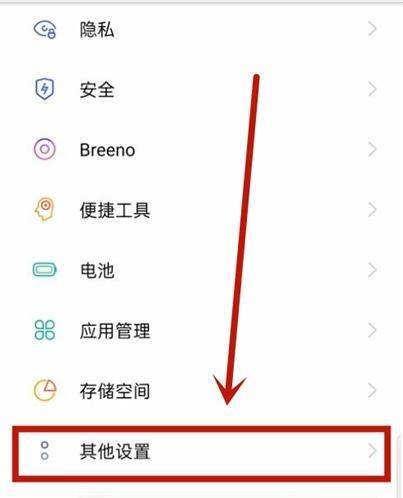opporeno5pro語音朗读如何开启-opporeno5pro打开語音朗读方法分享