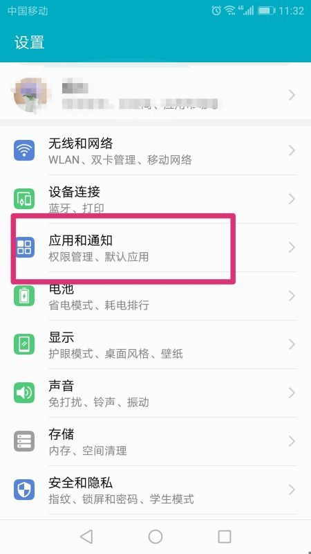手机解锁就弹出广告，怎么处理？ 20
