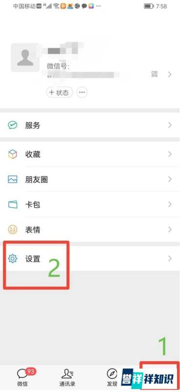 不认识字，微信怎么开启朗读文字？关怀方式