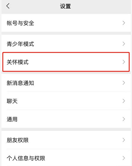 微信正常字体肿么开启文字朗读 正常字体开启文字朗读方法介绍