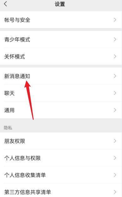 苹果微信自定义提示音肿么改?
