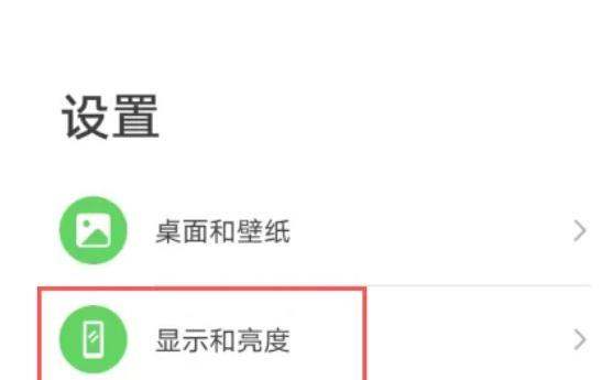 华为手机怎么设置分辨率功能