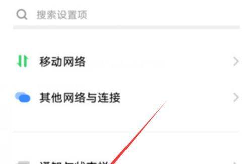 OPPO手机怎么修改屏幕分辨率
