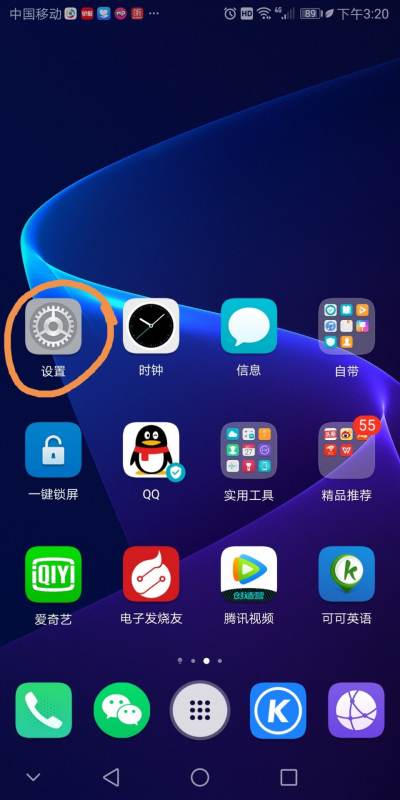 华为手机清晰度肿么调？