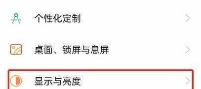 安卓手机怎么调分辨率