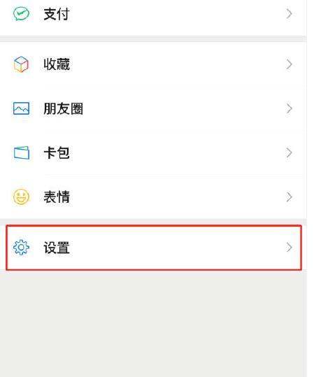 android手机怎么更改微信来电铃声 android更改微信来电铃声的方法