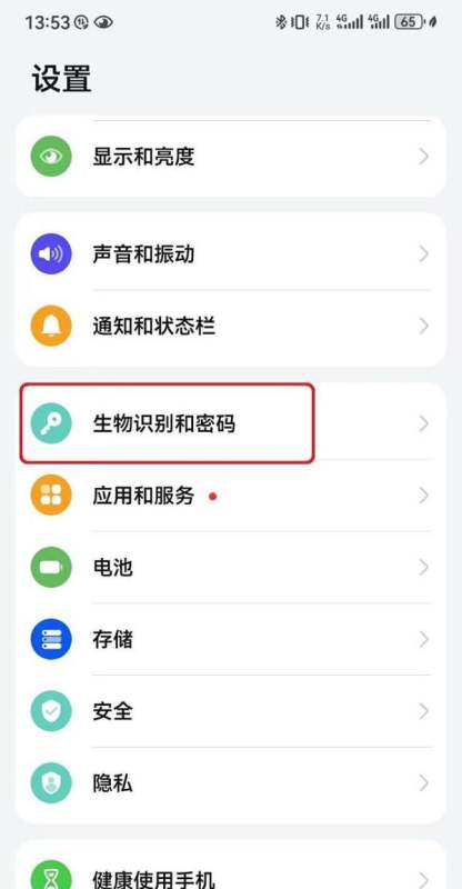 安卓手机怎么关闭指纹解锁