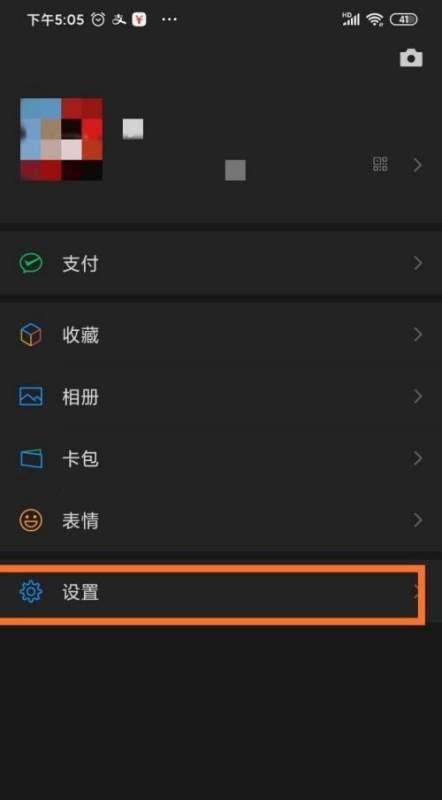 微信的字体肿么改成繁体字