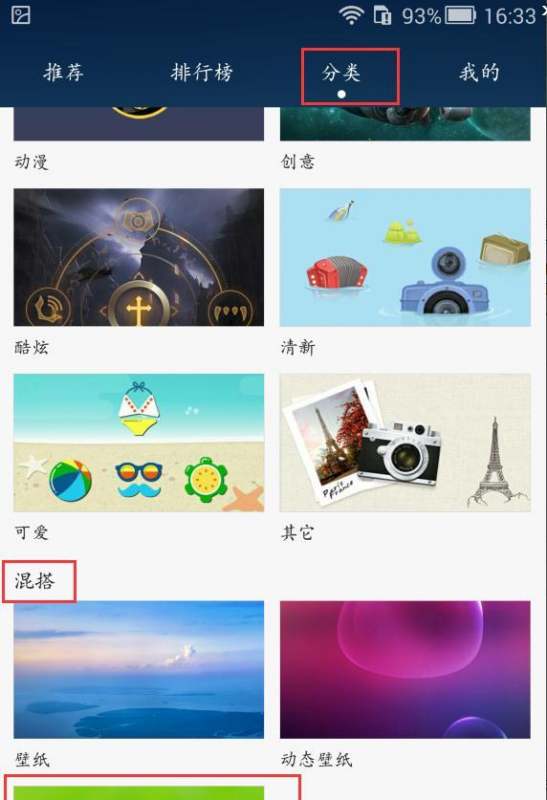 android7.0如何简易换字体