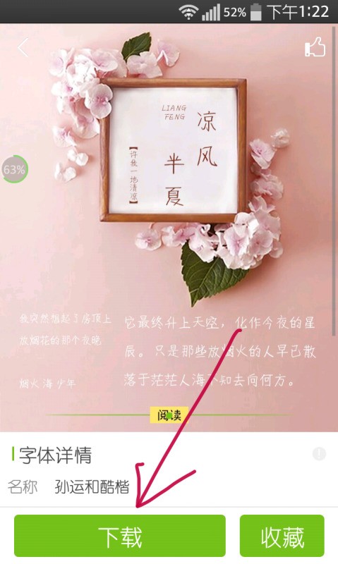 android更换手机字体再恢复出厂设置字体还在吗？