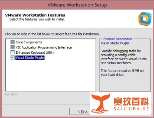 虚拟机VMware 9.0安装教程