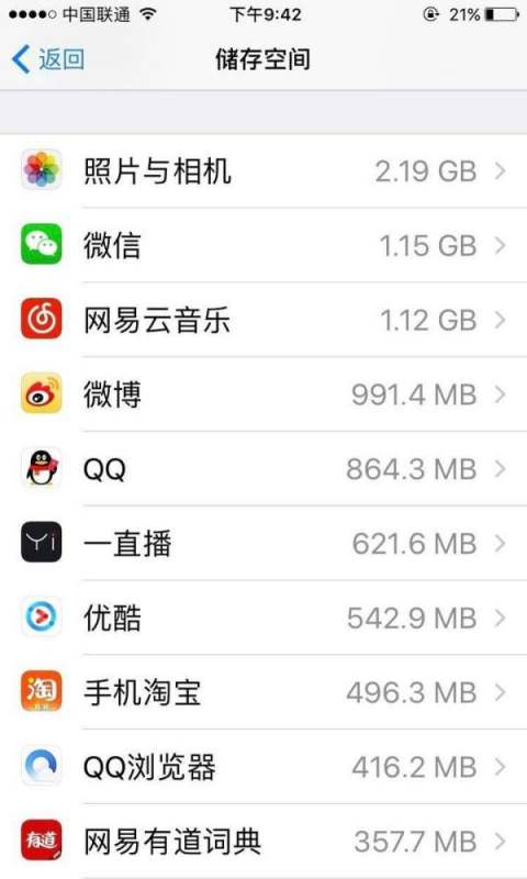 手机存储空间不够用？教你如何把小存储空间手机用出128G的感觉