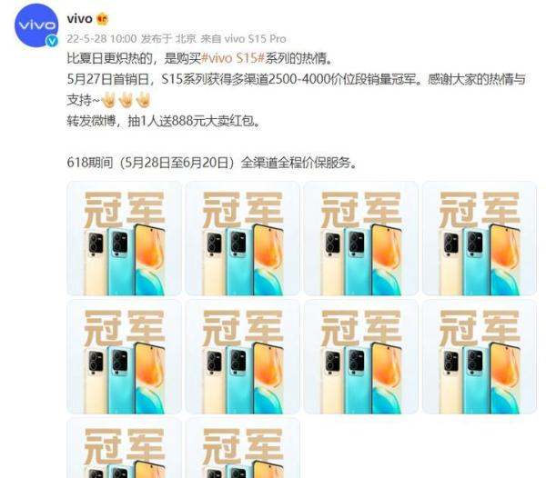 新机首销表现亮眼，全新一代vivo S15系列成最近又一人气机型