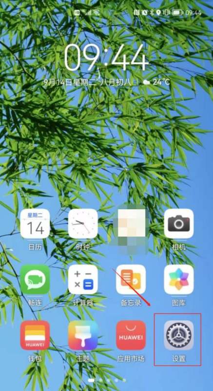 鸿蒙系统怎样设置应用分身